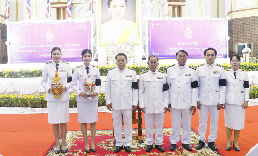 ร่วมกิจกรรมเฉลิมพระเกียรติสมเด็จพระนางเจ้าฯบรมราชนี 2569