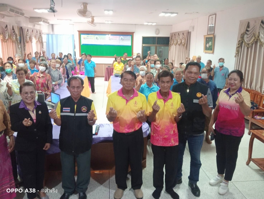 โครงการผู้สูงอายุสุขภาพดีไม่ล้มไม่ลืมไม่ซึมเศร้ากินข้าวอร่อยปี68