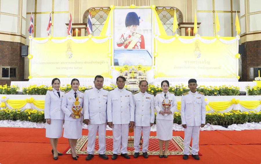 ร่วมกิจกรรมเฉลิมพระเกียรติพระบาทสมเด็จพระเจ้าอยู่หัว เนื่องในโอกาสมหามงคลวันเฉลิมพระชนมพรรษา 28 กรกฎาคม 2568