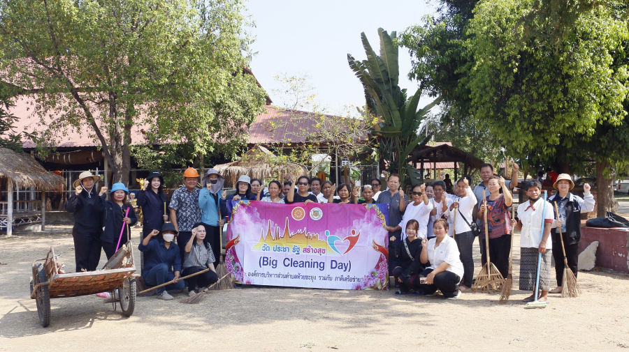 กิจกรรมรวมพลังสร้างสัปปายะ ด้วยวิถี 5ส (Big Cleaning Day)