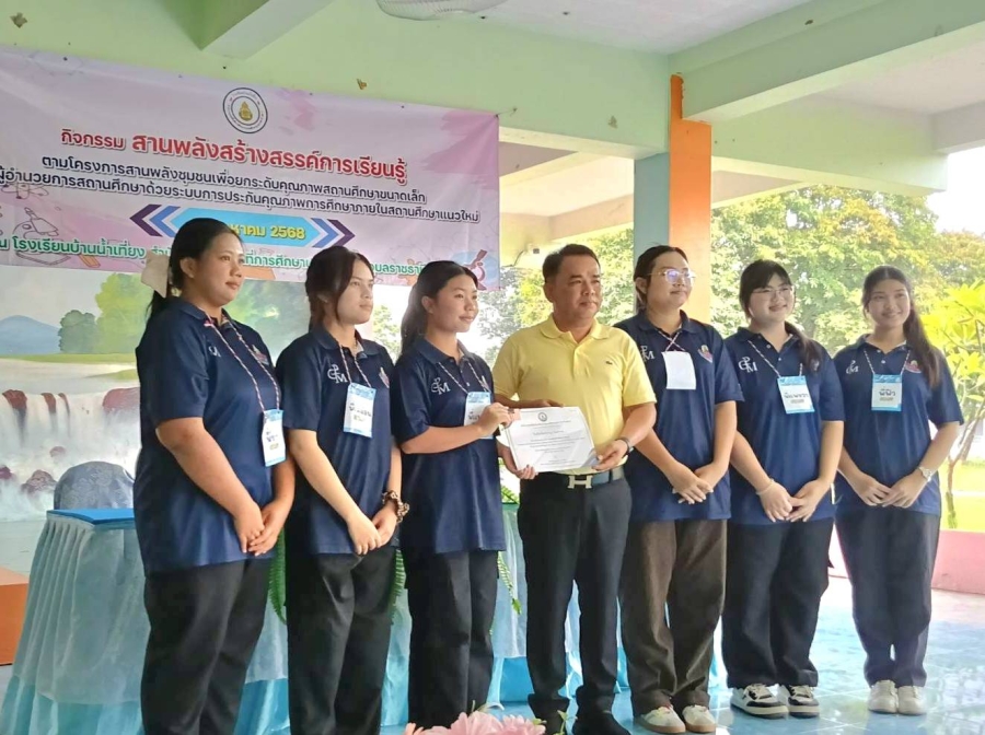 กิจกรรม“ค่ายสานพลังสร้างสรรค์การเรียนรู้”