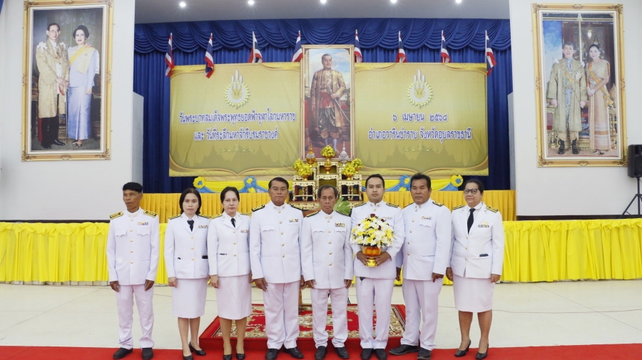 ร่วมพิธีถวายราชสักการะพระบาทสมเด็จพระพุทธยอดฟ้าจุฬาโลกมหาราช